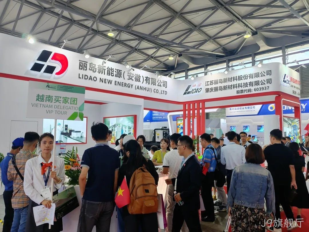 第十九届✦中国国际▵铝工业展✯览会丨J9旗舰厅新能源⊙精彩掠影